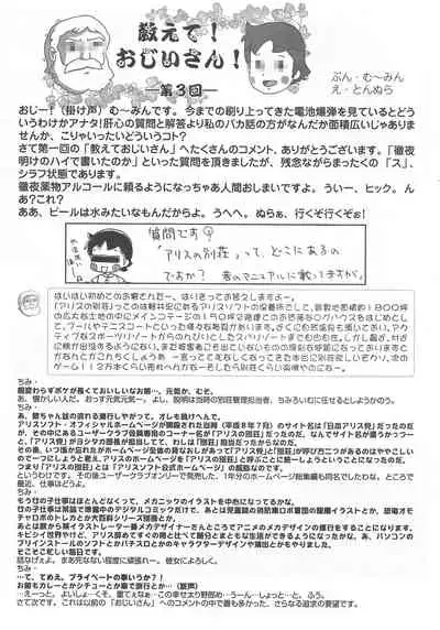 Arisu no Denchi Bakudan Vol. 13