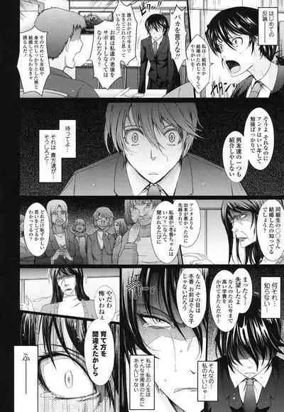 Oyomesama Honey Days Ge