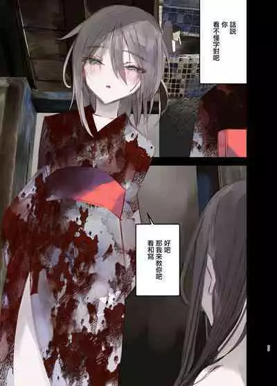 Kaiso Ikken Chou Hoozuki Jou