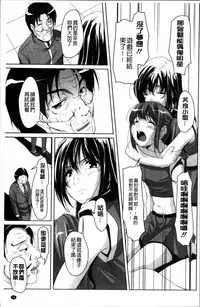 [Nishizaki Eimu] Idol Chijoku Park [Chinese]