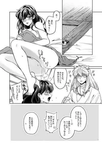 Amaaaaaaaaai OtsukiAi