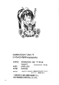 [WARP LOOP] Kuchibiru Rhapsody ~Yasashiku Kiss Shite~ (With You)