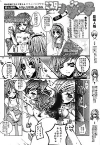 Comic Bazooka 2007-09