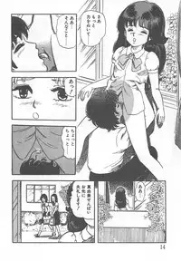 [Nakahara Tomo] Mezamete Ufufu...