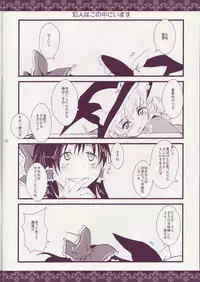 (COMIC1☆3) [Shigunyan] Touhou Otome Touhou Otome Marisa (Touhou Project)