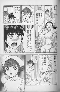 [Natsume Ryuunosuke] Gokuraku Nurse 2