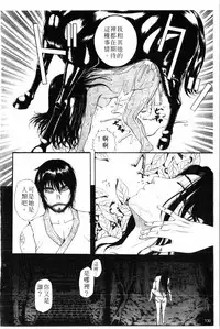 [Kusatsu Terunyo] Yoru no Zangeshitsu [Chinese]