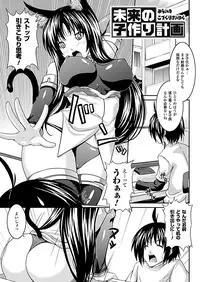 COMIC Unreal 2011-08 Tokubetsu Furoku