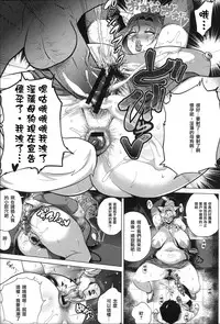 [Yokkora] Dosukebe ! Oniku-Carnival [Chinese] [大好春梦个人汉化]