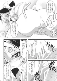 (Kouroumu 6) [Forever and ever... (Eisen)] GLAMOROUS MARISA (Touhou Project)