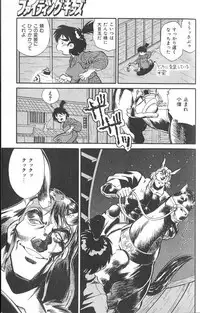 [FRED-KELLY] Fighting Kids