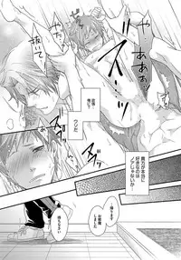 [Jaguar Imoko] Hatsujou Sekuhara Hoikuen 2