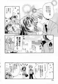 [Usami Wataru] Prism