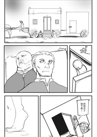 首吊り落書き漫画