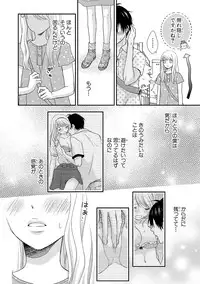 [Otonari Afuro] Boku no Onnanoko Jijou