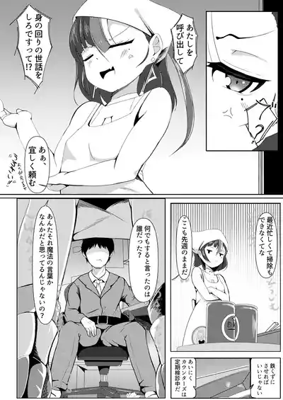 [Kumagoya project] Watashi wa Tesukuzu ni Nanka Naranain dakara! (Goddess of Victory:NIKKE)