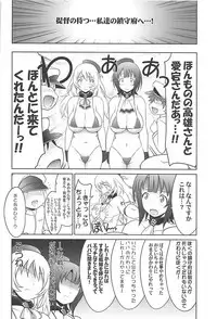 (C91) [UA Daisakusen (Harada Shoutarou)] Ruridou Gahou CODE:60 (Kantai Collection -KanColle-)