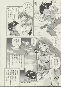 [Hindenburg] P.S. Aishiteru!