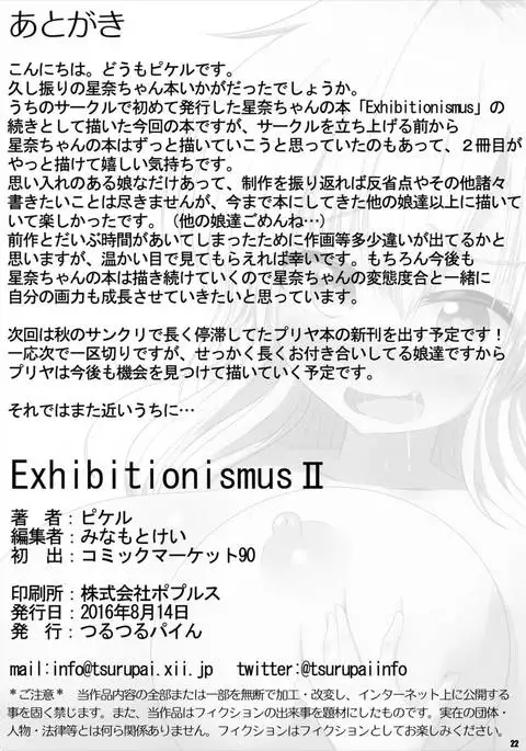 Exhibitionismus II