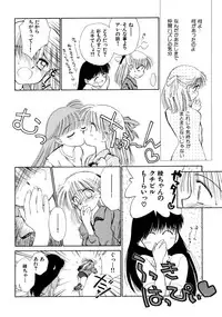 [Ditama Bow] Super Love Potion