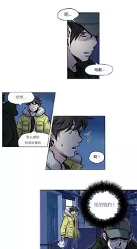 [Ramjak] Atonement Camp Ch.0-52 (Chinese)