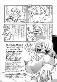 [Umino Yayoi] Ranjuku