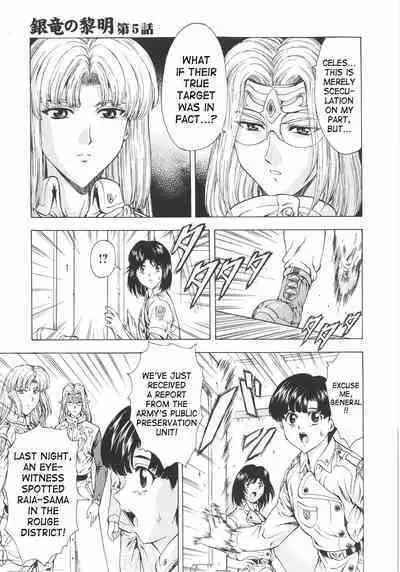 Ginryuu no Reimei | Dawn of the Silver Dragon