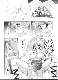 [Anthology] Naru Hina Plus 2 (Various)