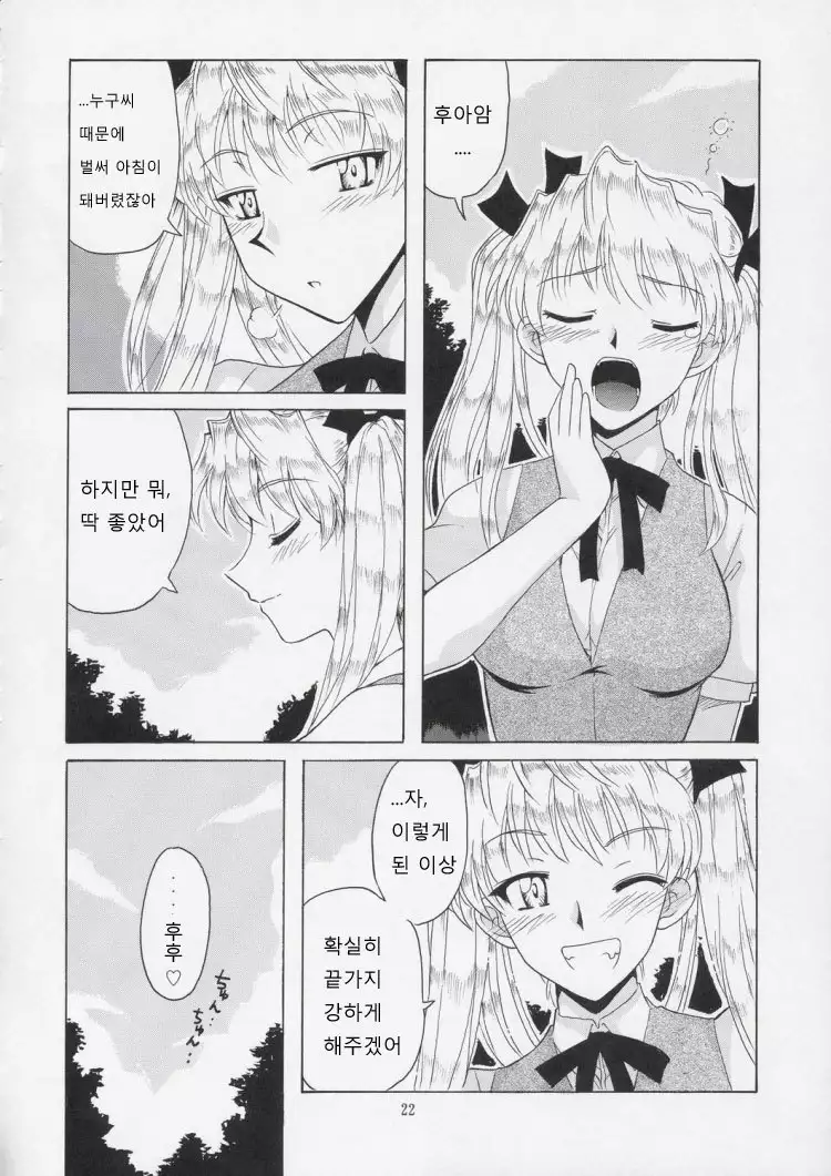 if CASE 02 Sawachika Eri | if CASE 02 사와치카 에리