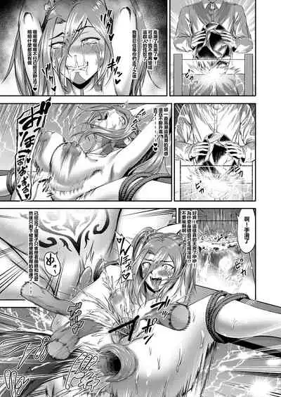 [Tamatamanin] Millennium Livestock 3 ~ No cock can win (Chinese)