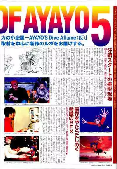 AYAYO's Love Afflatus