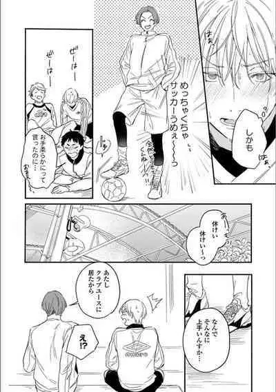 Itsuka Koi ni Naru Made Ge