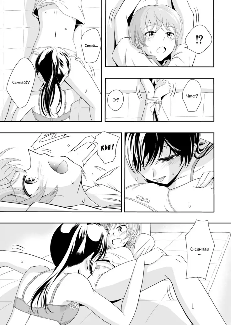 Yuuhi Sashikomu | Закат солнца