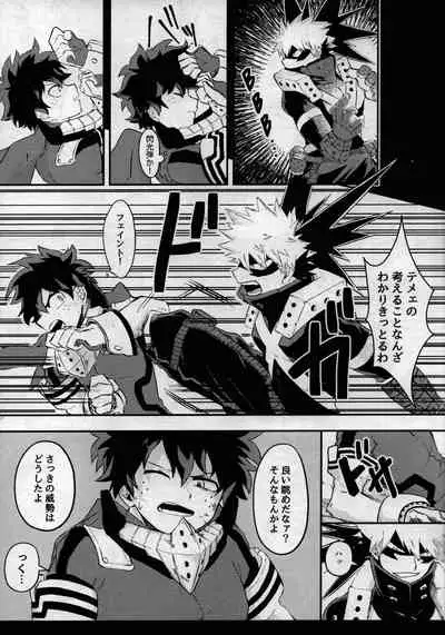 [bunbunchi] pieces (Boku no Hero Academia)