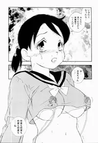 [Kaimeiji Yuu] Kazoku no Kindan Shouzou