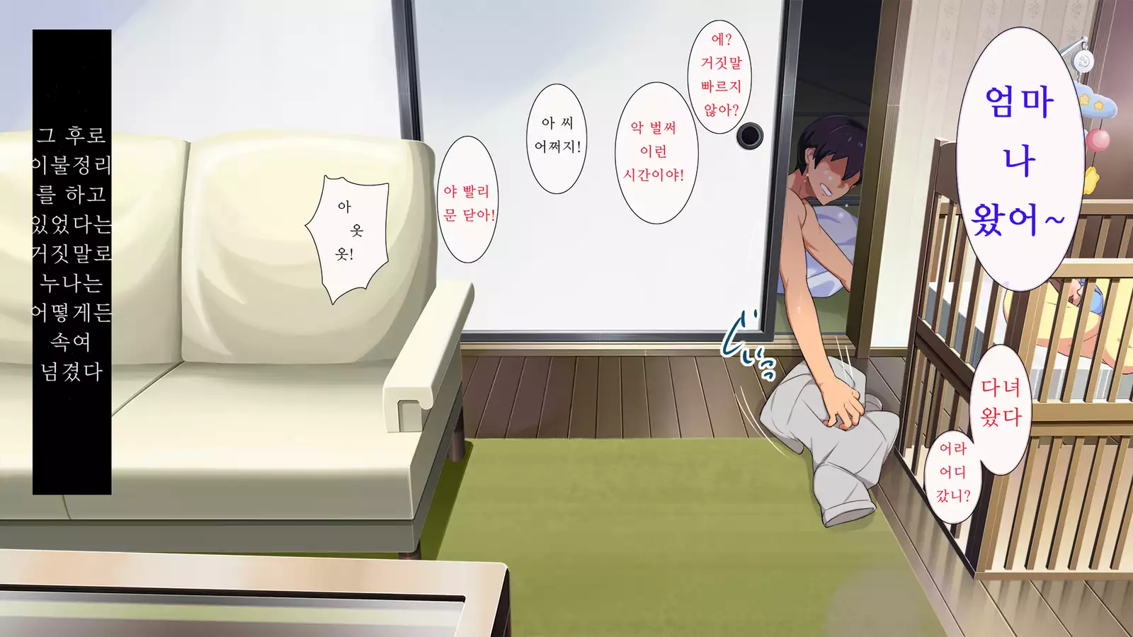 Ane wa Yanmama Junyuu chu In Jitka