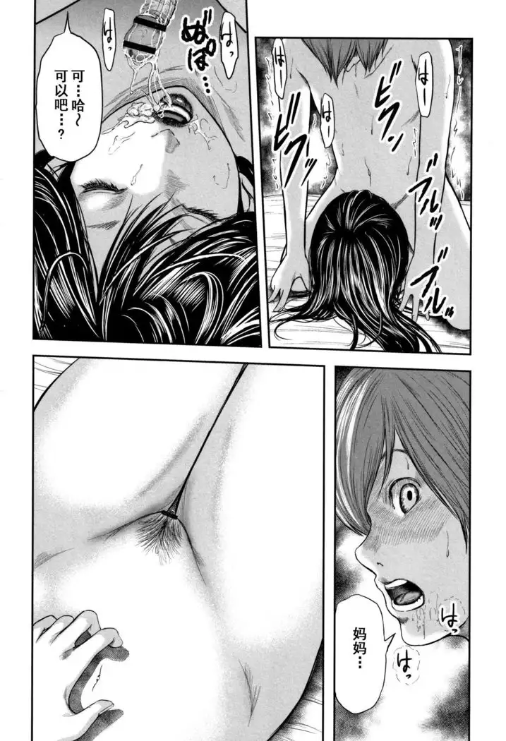 Soukan no Replica 2 - Replica of Mother