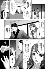 [Shiraishi Nagisa] Tsuma no Naka no Shoufu to Shukujo [Digital]