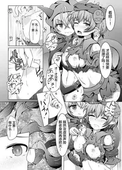 Karen Kishou Quarta Ametus #11