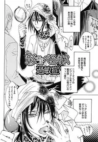 [Mochizuki Usagi] Aigan Dorei ni Shiteyaru !!