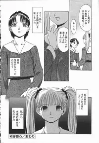 [Himura Eiji] Hadaka no Shinjitsu - Naked Truth.