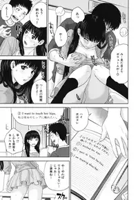 [Tohzai] Nadenade Sikosiko