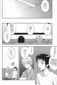 (C74) [Kanaezushi (Kanae)] Wondering up and down (Suzumiya Haruhi no Yuuutsu)