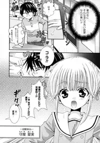 Karyou Gakuen Shotoubu Vol.7