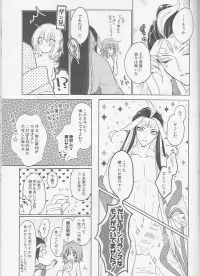 [livas (Noah)] Sweet Mercury Addiction (Fate/Grand Order) [2021-01-10]