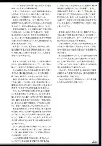 (C90) [Kurobinega (Kenkou Cross)] Mamono Musume Zukan II ~Monster Girl Encyclopedia II~