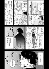 MAGAZINE BE×BOY 2016-09