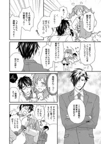 [Jaguar Imoko] Hatsujou Sekuhara Hoikuen 2