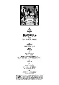 [Ebina Ebi] Shinsen Puriman - Fresh Puriman [Chinese]