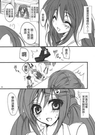 [Otome kibun (sanshokuamido. ) ] Gakko de seishun! 1 - 17 + Bangai